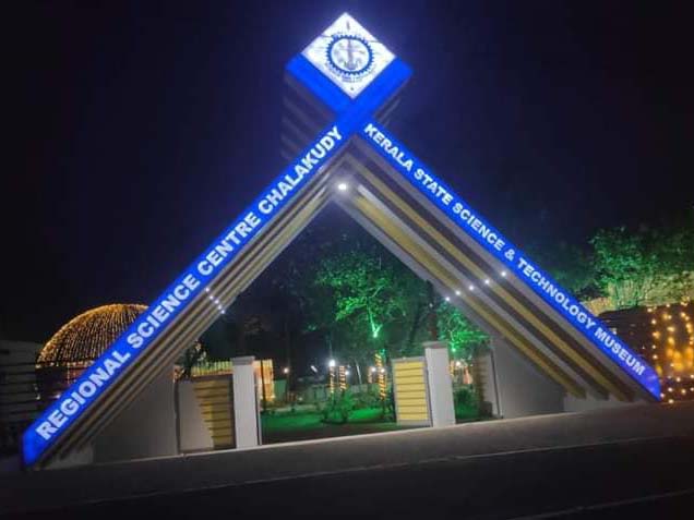 Regional Science Centre and Museum